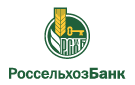 Банк Россельхозбанк в Видном